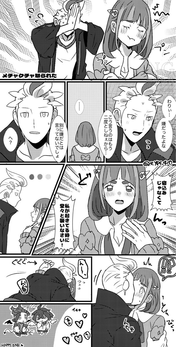 付き合ってるカキタロ
再掲 