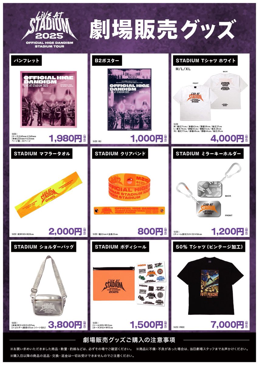 本日より入場特典 「スタッフパス風ステッカーA」配布開始