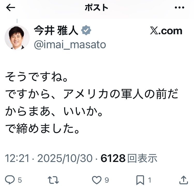 では何故ポストするのか？
これが立憲議員の武士道なのかw
#立憲民主党にうんざり