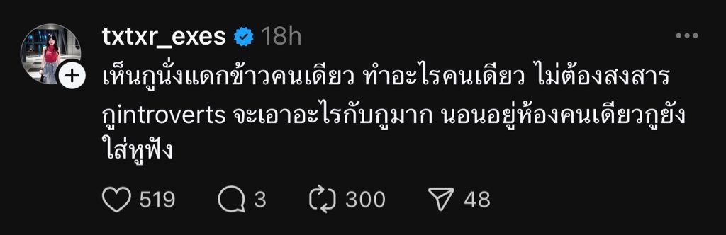 ตลอดไป,