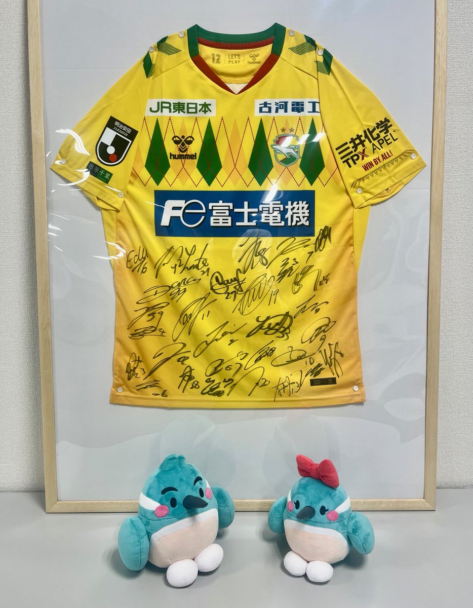 ジェフユナイテッド市原・千葉　サイン入りユニフォーム サイン入りユニフォーム】 アクセスは、ジェフユナイテッド市原・千葉