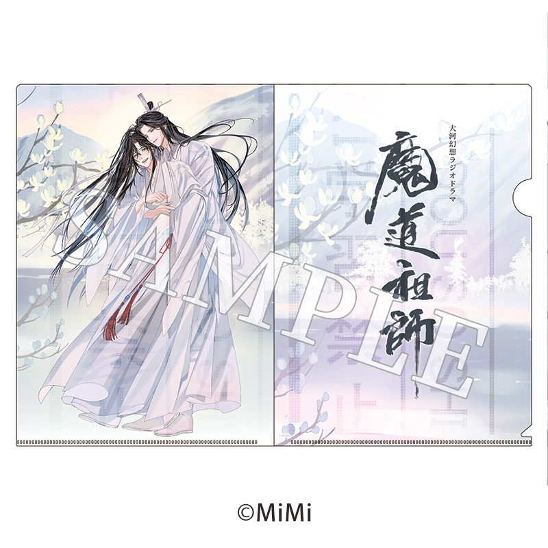 魔道祖師」日本語版ラジオドラマ 第三期後編好評配信中！/第三期