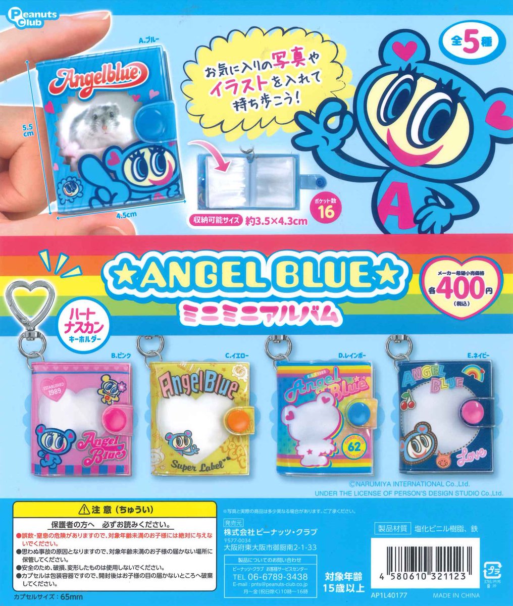 たま　くま てんしっちのたまごっち 未開封｜トレファクONLINE