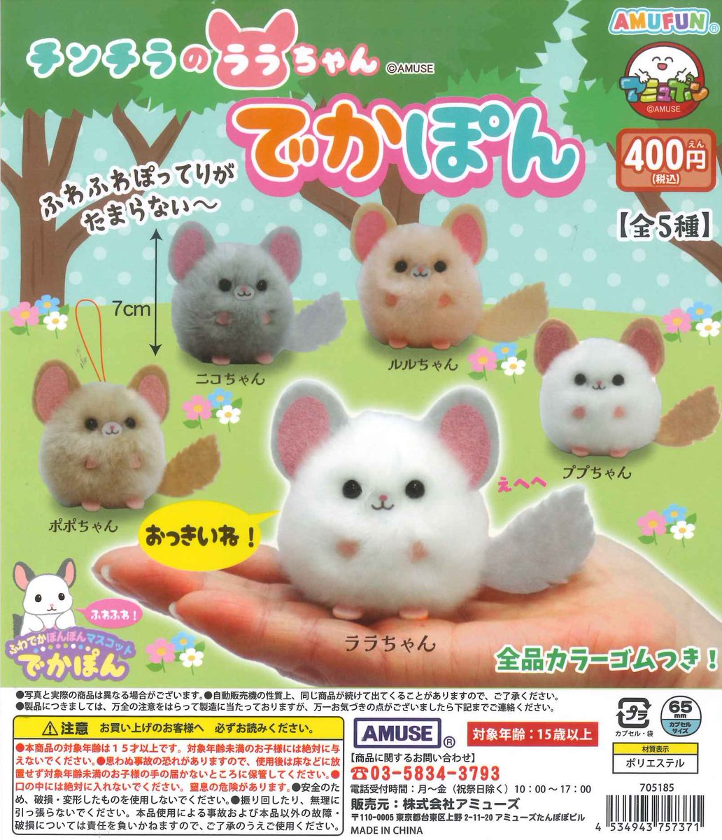 たま　くま てんしっちのたまごっち 未開封｜トレファクONLINE