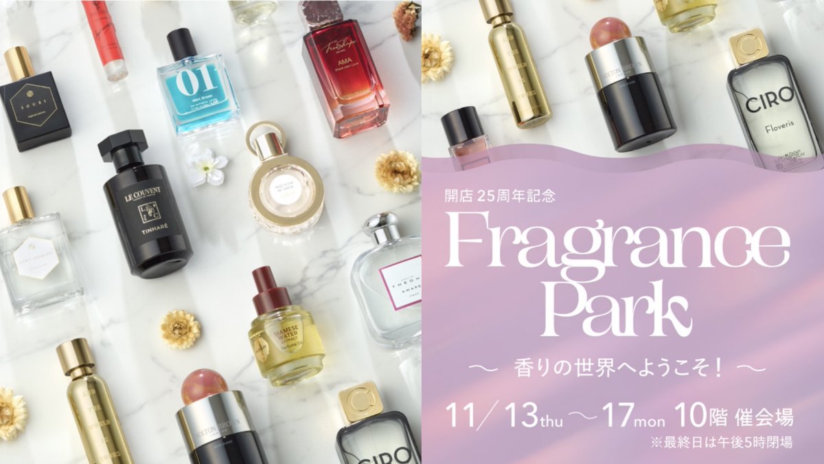 パルファンサトリ (@parfumsatori) / Posts / X