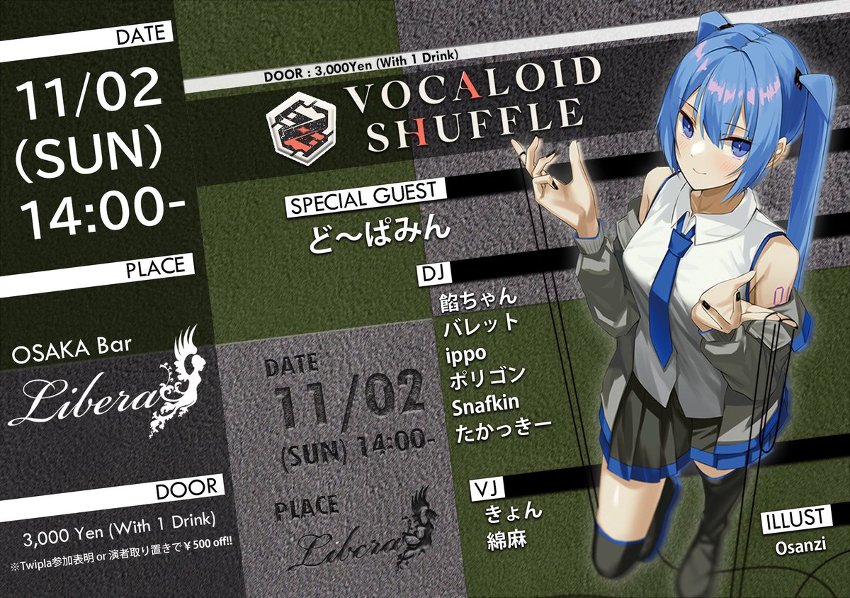 VOCALOID SHUFFLE on X
