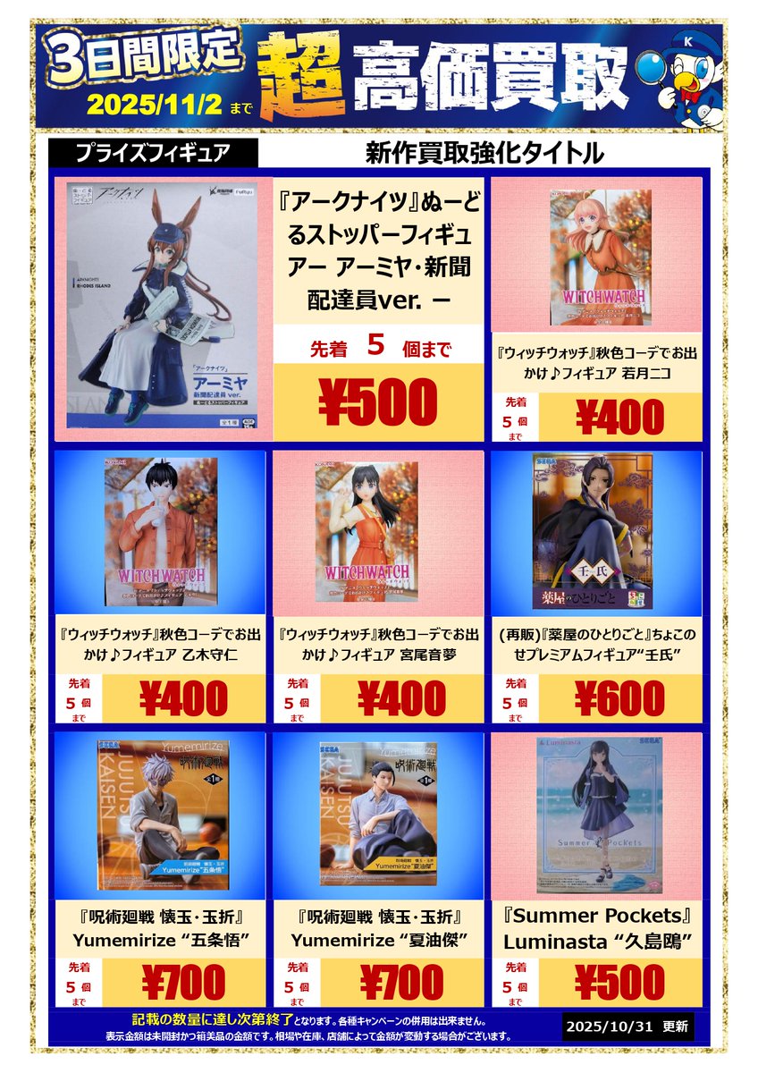 新品未開封⭐︎ 人気プライズフィギュア　大量40点 まとめ売り 新作プライズフィギュア