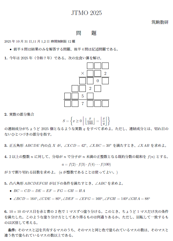 tk_suken's tweet photo. 続けて、JTMOの問題です！
解答は文化祭終了後にこのアカウントで投稿する予定です！ https://t.co/JdUTFxqvOb