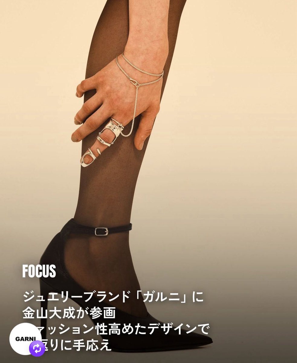 ジュエリーブランドのヒアーズを手掛けるかなやまたいせいくんが「ガルニ」に参画するみたい。ガルニは材質ちゃんとしてるし高すぎないし、間違いなく激アツアクセブランドになる予感。これは最高すぎるニュース
