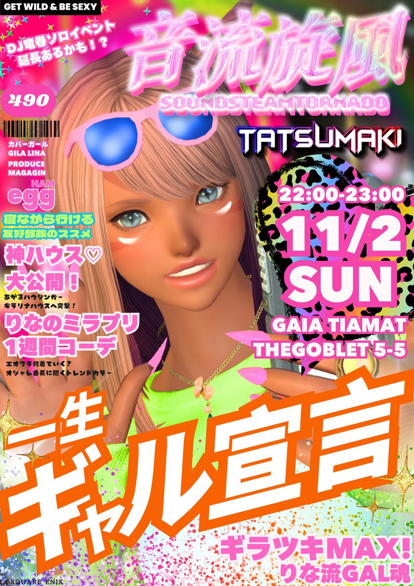 竜巻旋風脚 (@tatsumaki_dj) / Posts / X