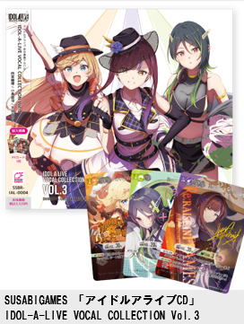 新商品予約案内】 12月5日（金）発売予定 SUSABI GAMES アイドル