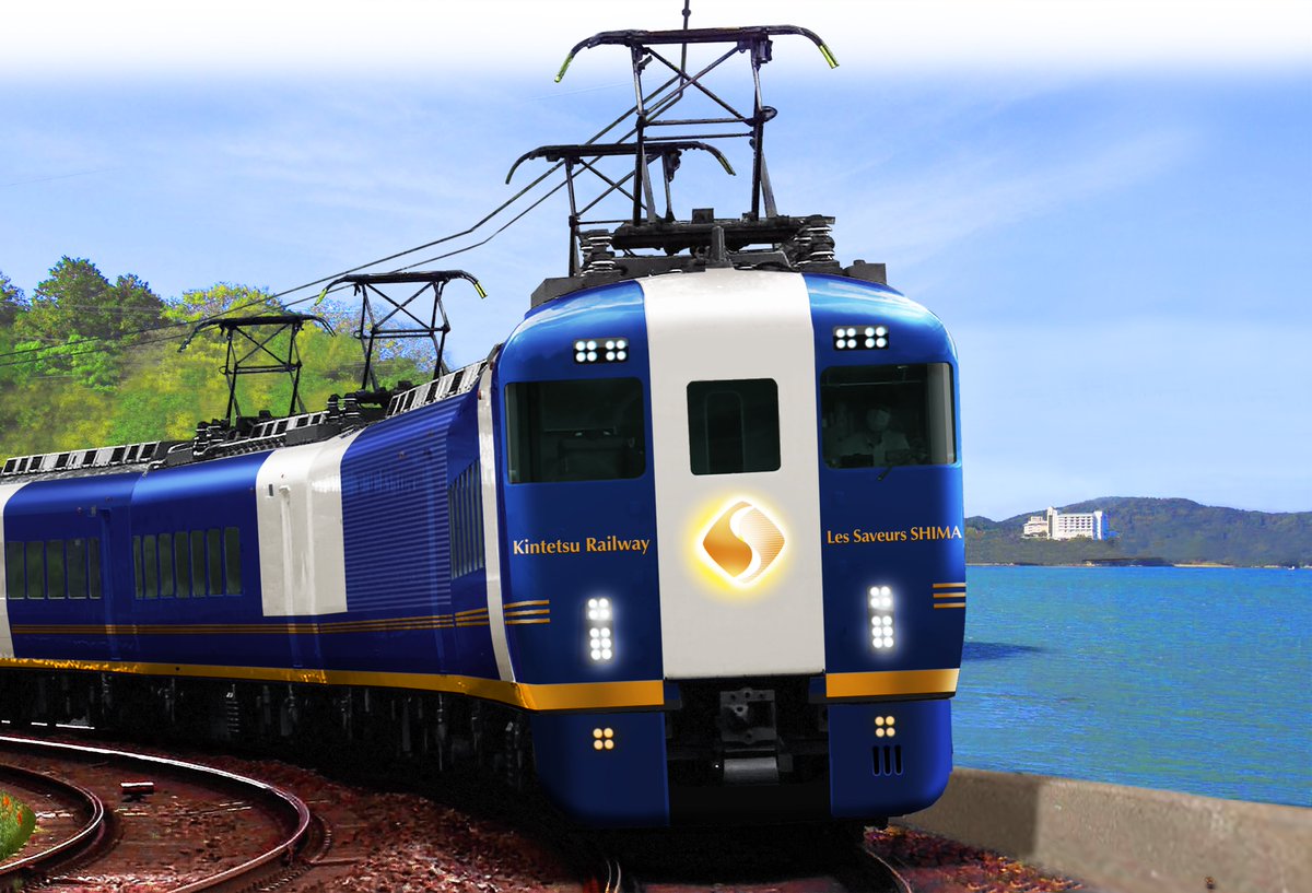 tetsudoshimbun's tweet image. 近鉄、名古屋〜伊勢志摩を結ぶレストラン列車「Les Saveurs 志摩（レ・サヴ―ル・しま） 」がデビューします！

tetsudo-shimbun.com/headline/entry…