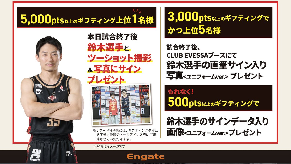 【匿名配送】大阪エヴェッサ　ユニフォーム　鈴木達也　XXL 匿名配送】大阪エヴェッサ ユニフォーム 鈴木達也 XXL 株式会社