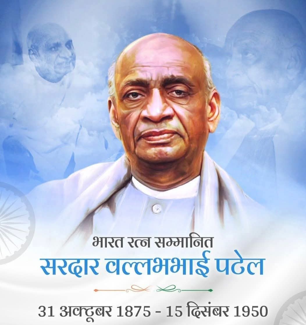 sudhiryadav1096's tweet image. देश की एकता, अखंडता के प्रतीक लौह पुरुष सरदार वल्लभ भाई पटेल जी की जयंती पर उन्हें शत शत नमन व विनम्र श्रद्धांजलि। 

भारत की संप्रभुता उनके योगदान और समर्पण की कर्जदार हैं। 
देश के सच्चे सपूत को नमन।।
#sardar_patel