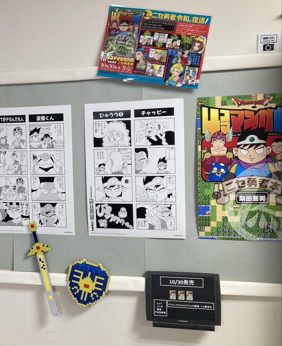 紀伊國屋書店新宿本店【8階コミック売場】 on X