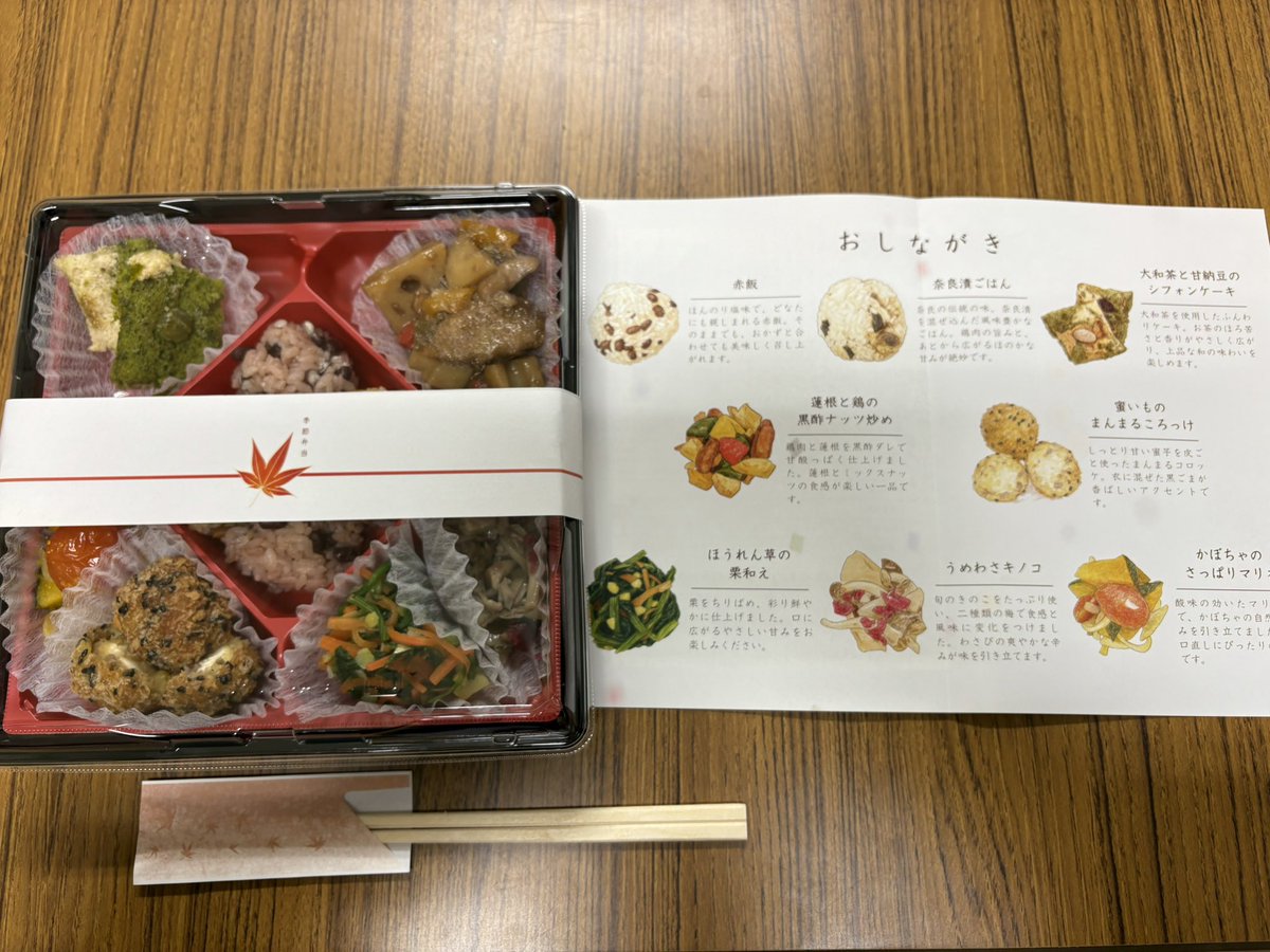 nwufood's tweet photo. 4回生の想いが詰まった、美しい季節弁当✨
秋の香りと奈良らしさを感じる、幸せなひとときでした🥰 https://t.co/mm7Qzupfz8