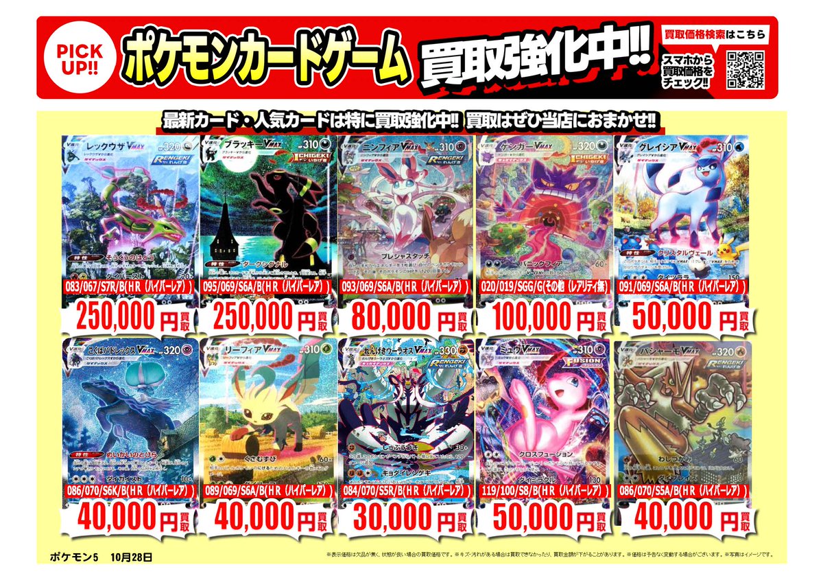 古本市場・ふるいち【公式】アカウント on X