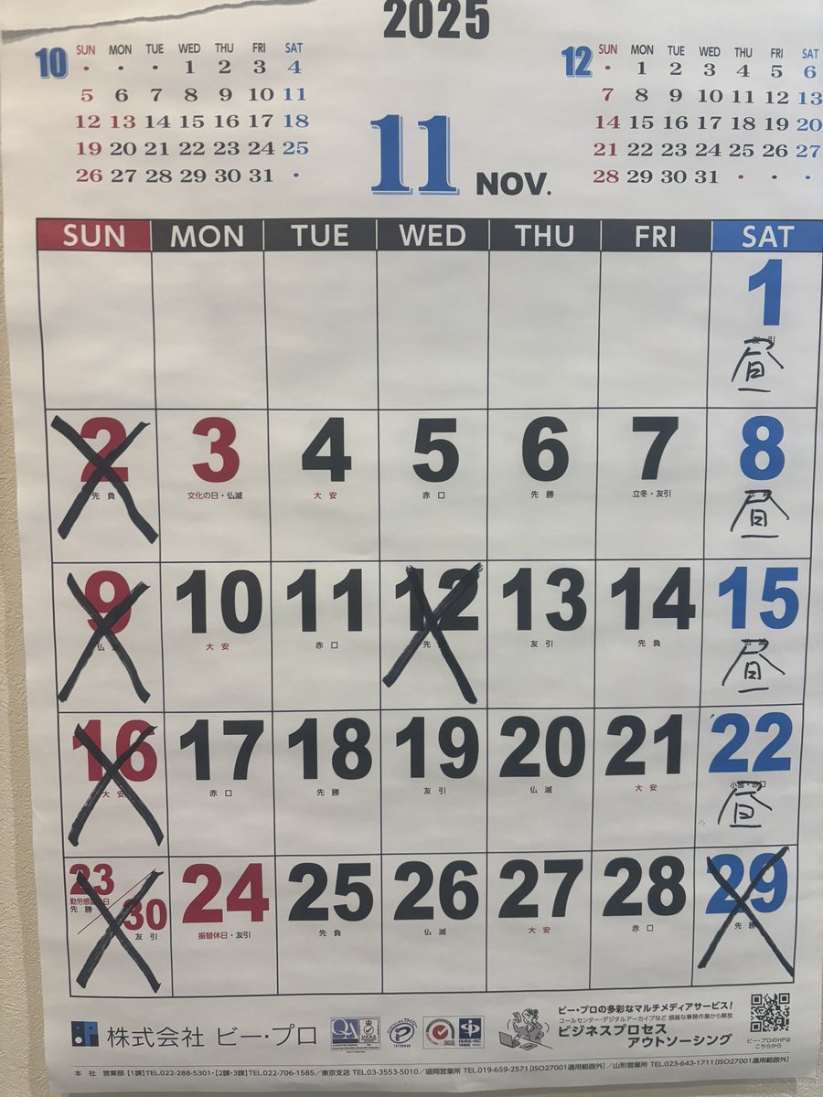 11月営業予定です　宜しくお願い致します