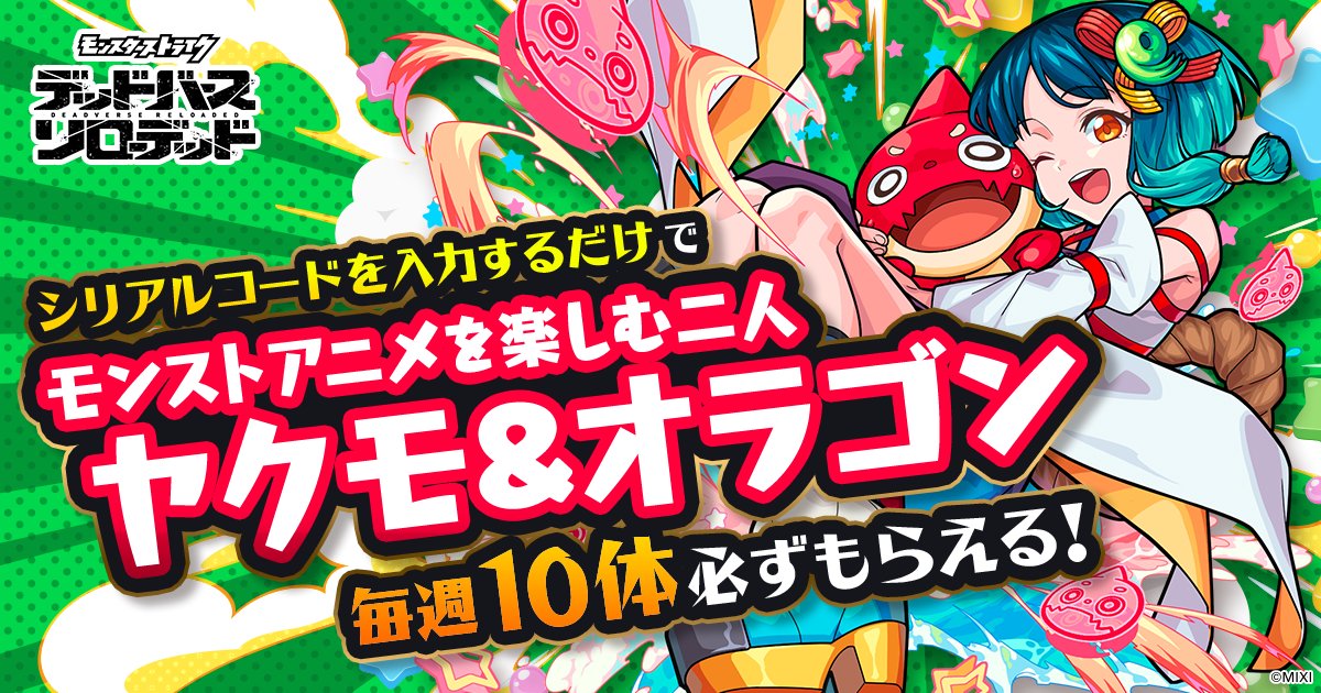 【お〜いお茶×モンスト】ヤクモ オリジナルクッション新品未開封 ヤクモグッズ｜モンスターストライク（モンスト）グッズの公式