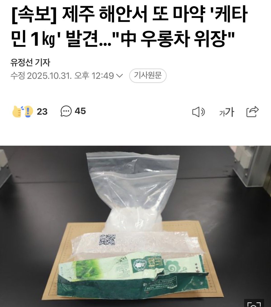 진짜 큰일이다…