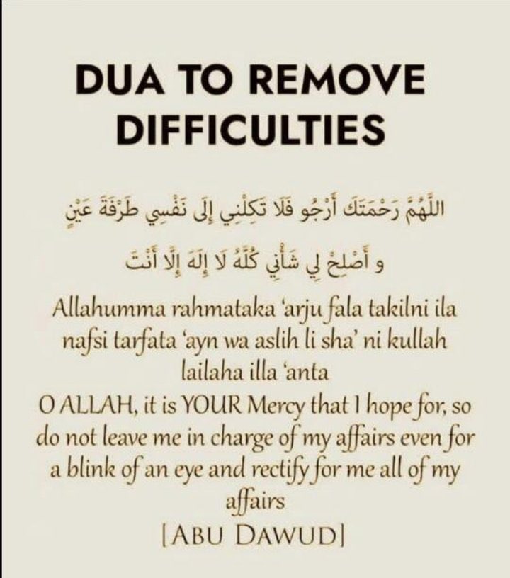 Rahmaa_Ayitogo's tweet image. DUA TO REMOVE DIFFICULTIES