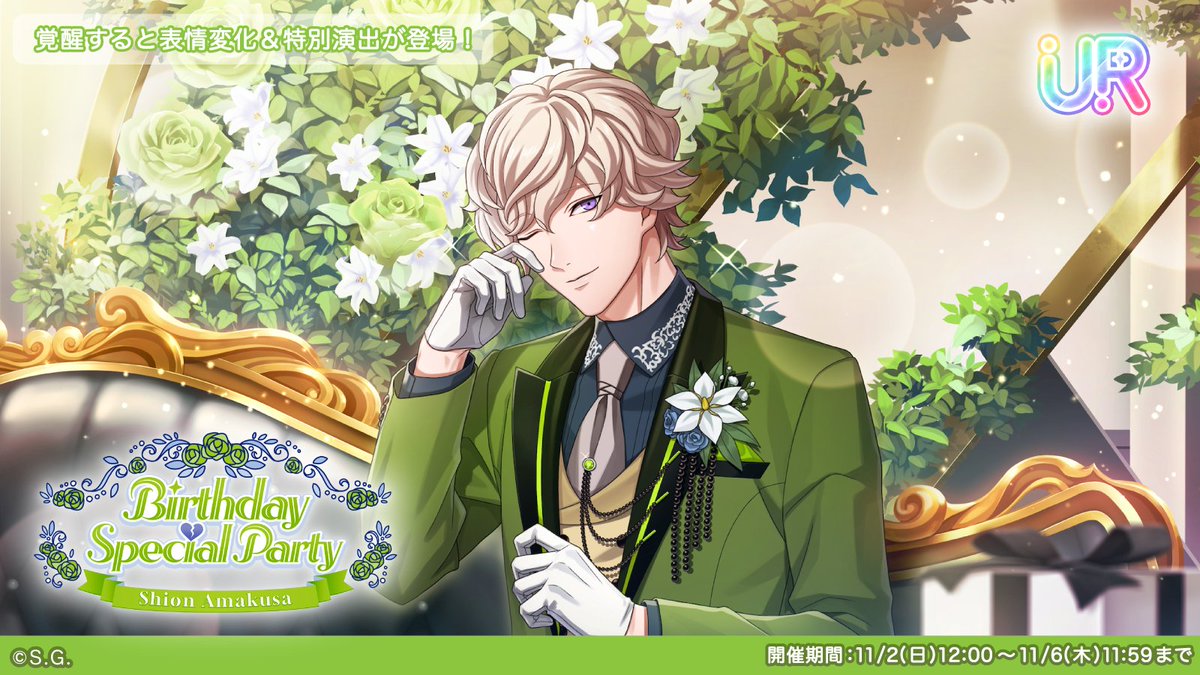 期間限定ピースガチャ開始！／ 誕生日を記念した「Birthday Special