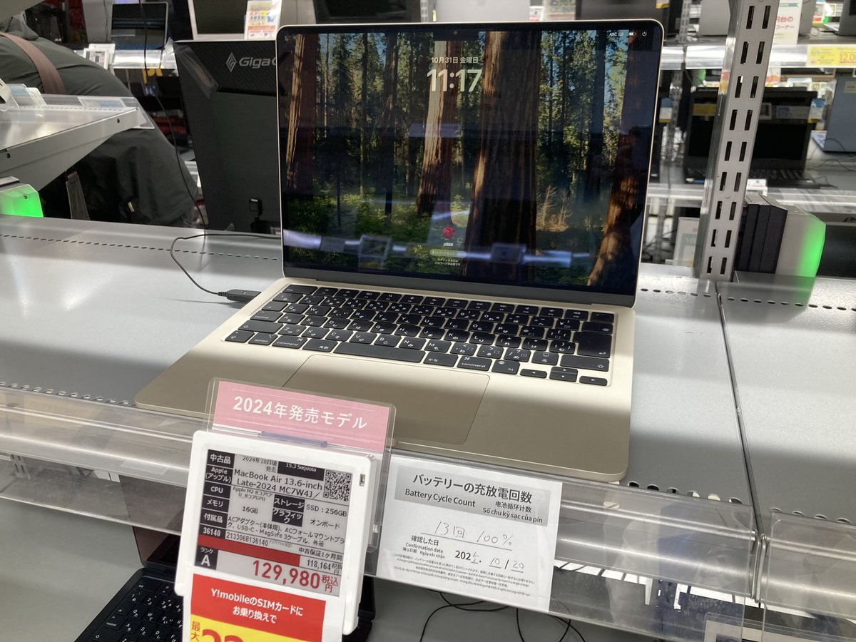 お値下中❗️MacBookAir 256GB Sequoia バッテリー良 AC お値下中