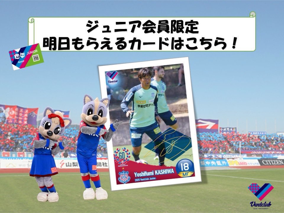 vfk リクエスト ヴァンクラブ公式 on X