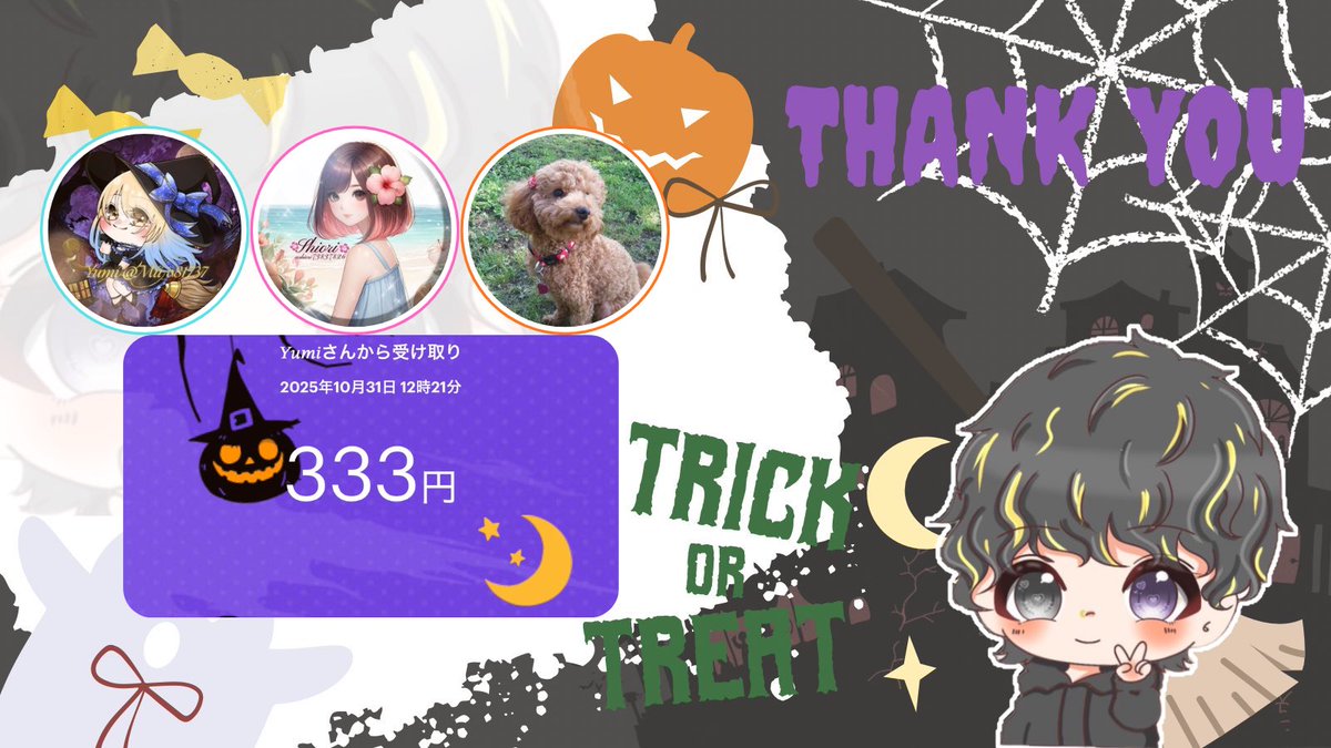 🍔ゆみちゃん《<a href="/Mii_o81737/">ゆみ🧹🎃🦇🕸</a>》🍟

ゆみちゃんのグルチャハロウィンイベント
に当選しアミダに参加させてもらいました☺️
協賛してくれたお2人
しおんさん<a href="/mofumofushion/">しおん🥚</a> 
shioriさん <a href="/shiori73837826/">Shiori❤️‍🔥🦋✿*:</a>
素敵な企画ありがとうございました🙏

➽ #Miiの気分
➽ #しおんのお心遣い
➽ #しおりのお福分け