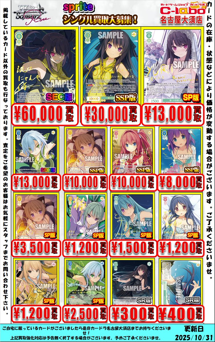 カードラボ名古屋大須店@ポケカ買取強化中‼️ on X