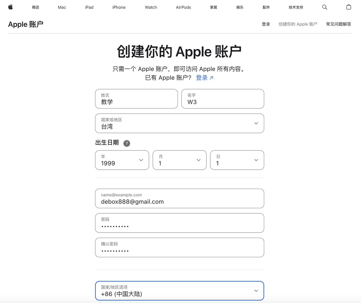 w3_888's tweet photo. 10秒教你注册海外 苹果ID

推荐注册台湾，为啥？ 方便下载币安。

https://t.co/3dhbR8IqIU 

打开官网，如图填写邮箱和电话，完成后即可登录商店。

注意：电话号码无法验证，可以过几天后再尝试

登陆appstore，地址可以谷歌台湾地址，付款方式选择无

无法注册，需要免费共享的苹果id，到群组自取：https://t.co/6ZyqFJmkG9