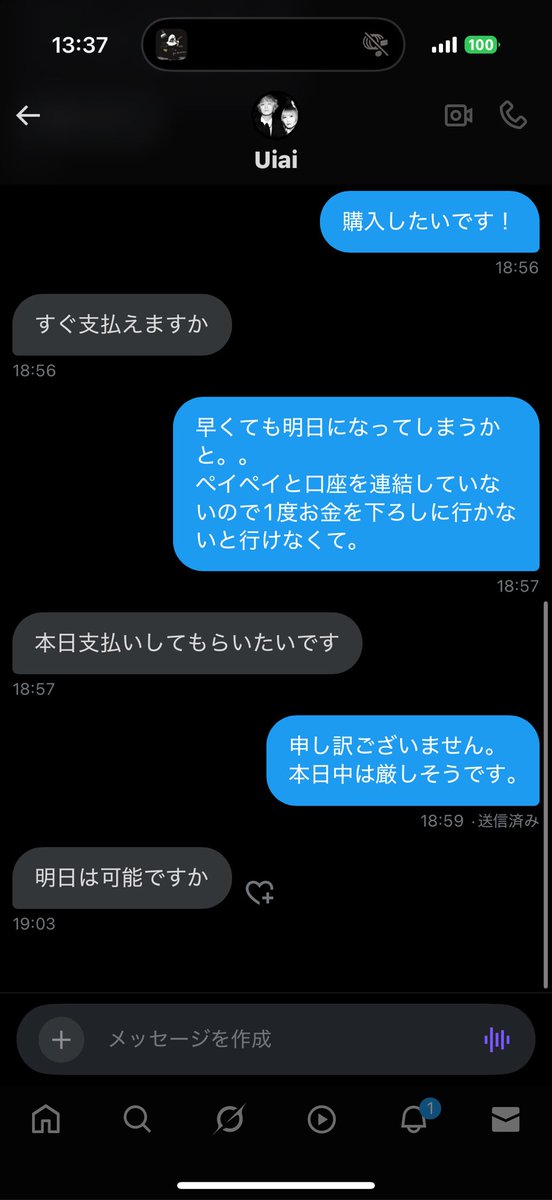mk___1204's tweet photo. 危うく騙されるところでした。。 https://t.co/RA4Xz79bL1