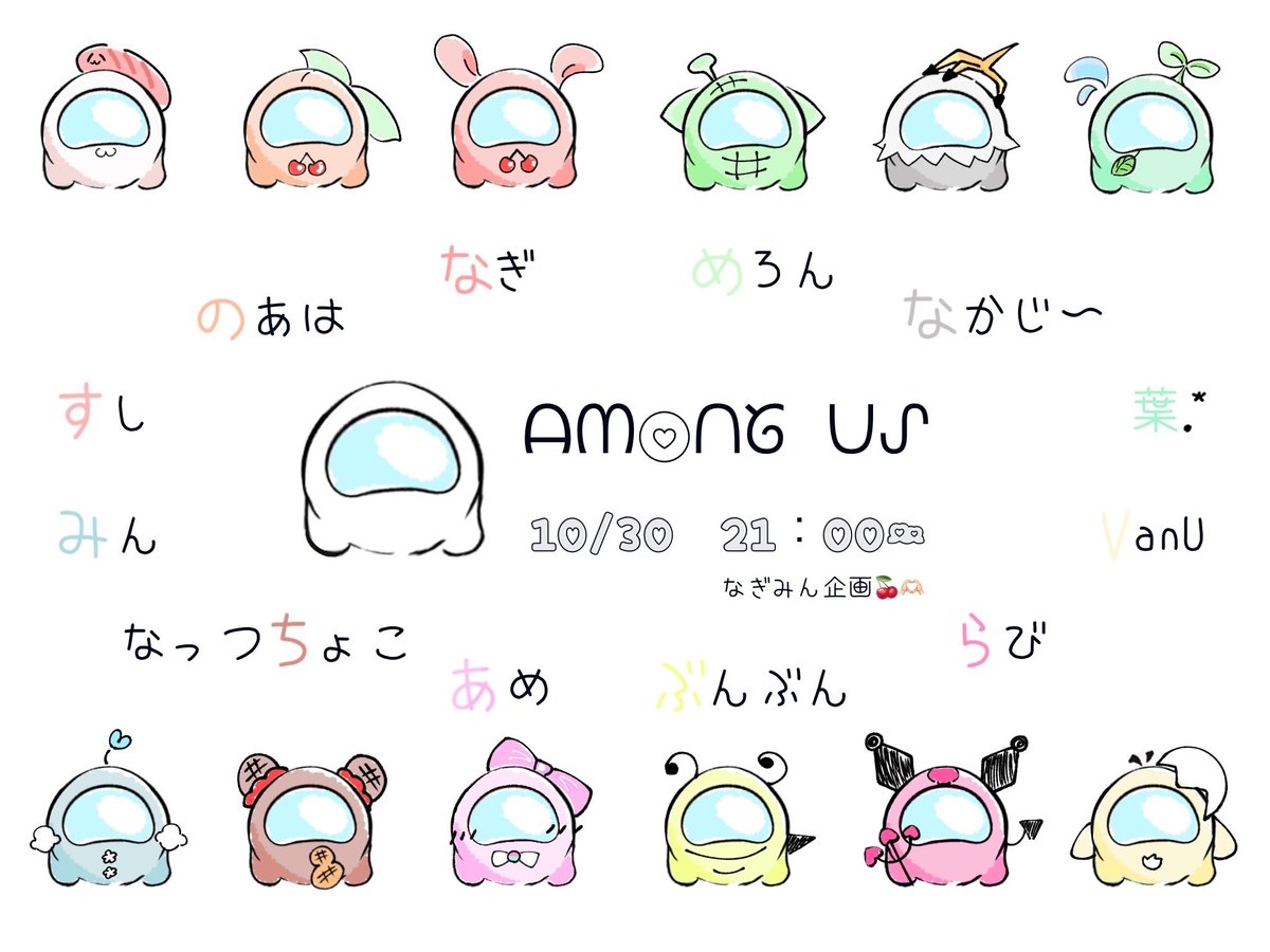 多役の方々とAmong Usで遊んできた！
シェリフもインポスターもマッドメイトも1回ずつ引けて楽しかった😼多分全勝？
マッドでシェリフ乗っ取りできたの個人的ファインプレー