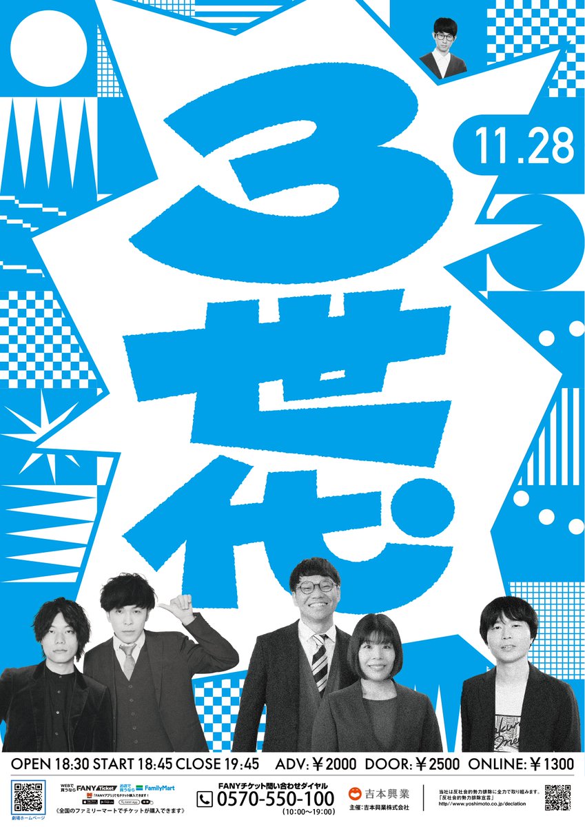 お笑い・バラエティ Taikan 伊藤知貴 プロフィール｜吉本興業株式会社