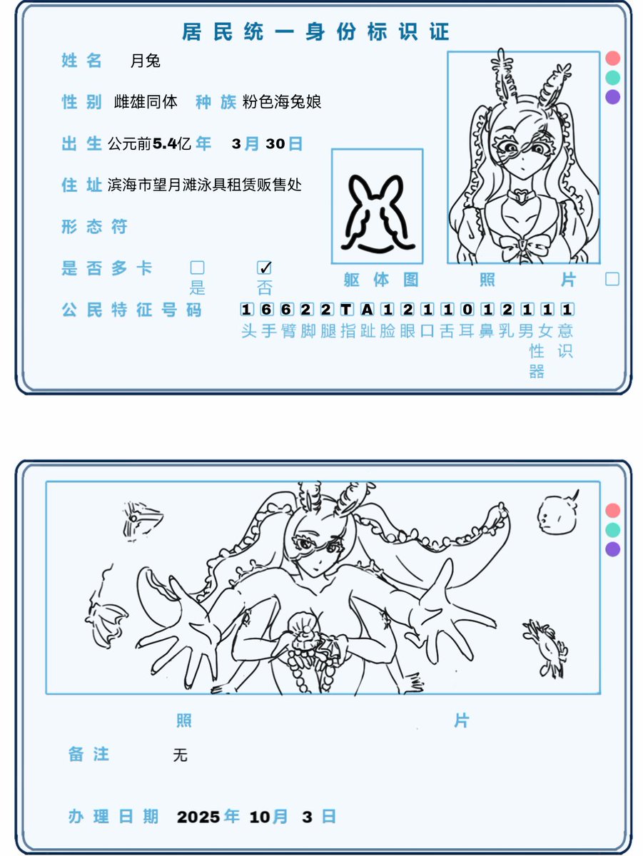 詩訬兔增殖记录3 | 詩訬兔&amp;月兔 #pixiv pixiv.net/artworks/13690…