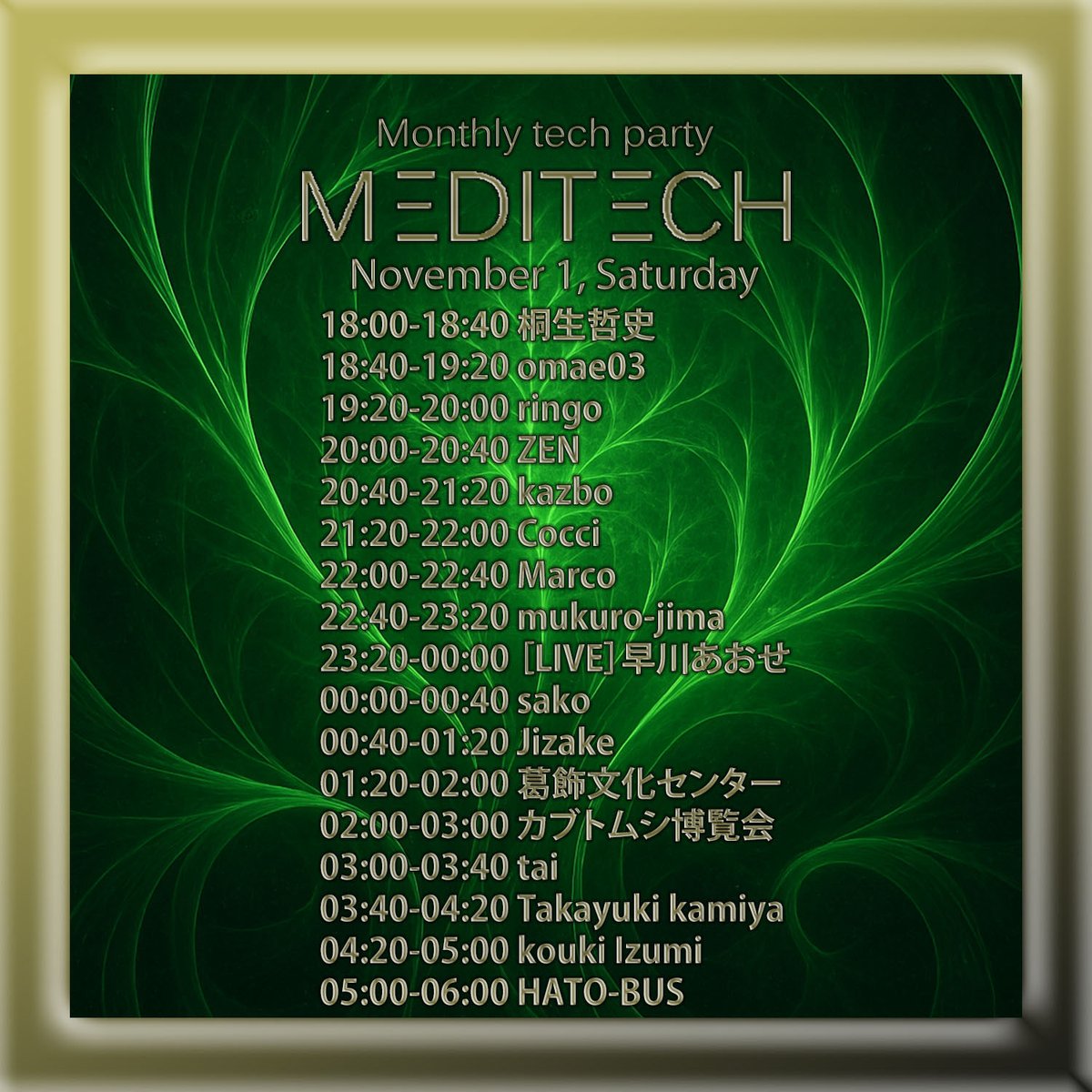 【告知】
明日11/1（土）18：00～ MediTech@津田沼メディテラ
にてDJします
初めてのメディテラのDJで嬉しいし、緊張しております。

StarringDJはカブトムシ博覧会さん！
お時間会えば是非、津田沼メディテラに遊びに来てください🍻