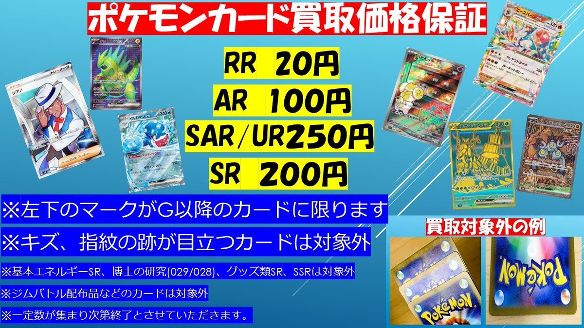 カードボックス江坂店 on X