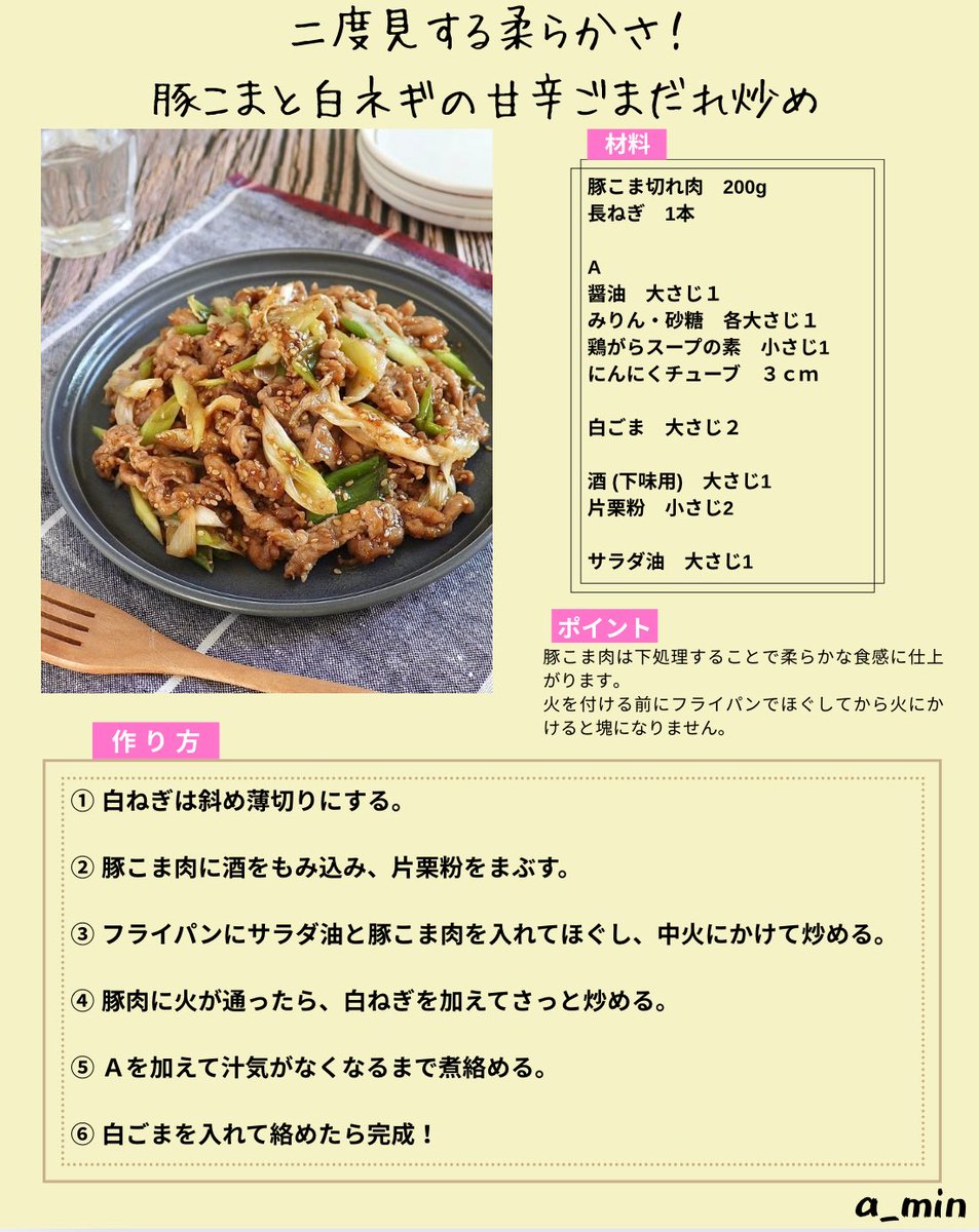 豚こま肉がめちゃくちゃ柔らかい😊✨