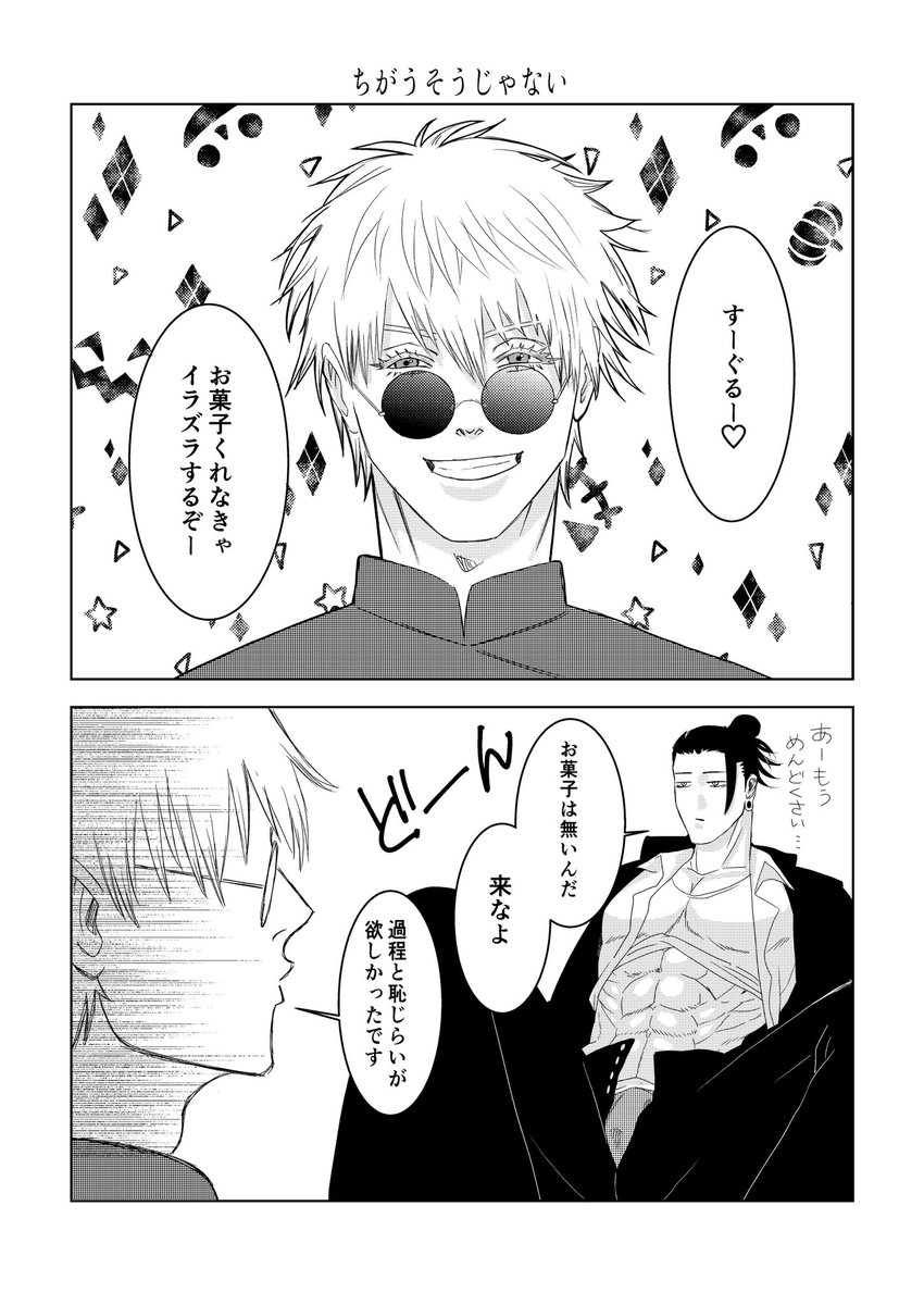 すずページです。 すず。 on X