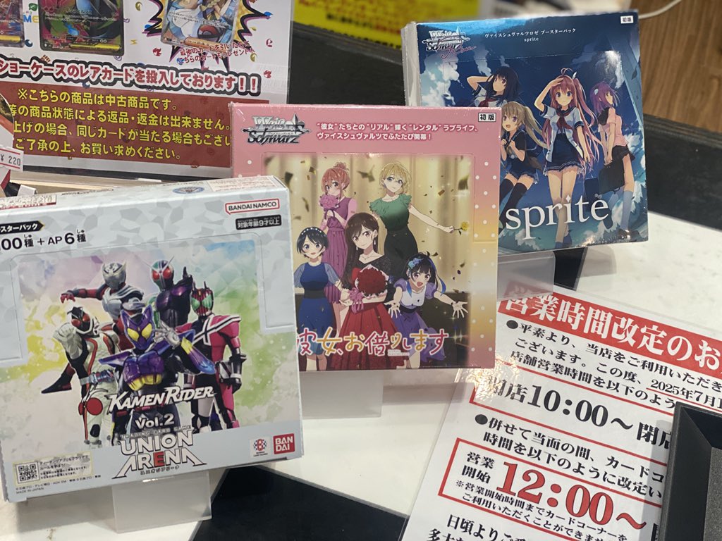 ザ・グレートヨロズヤ 盛岡高松店【トレカ】 on X