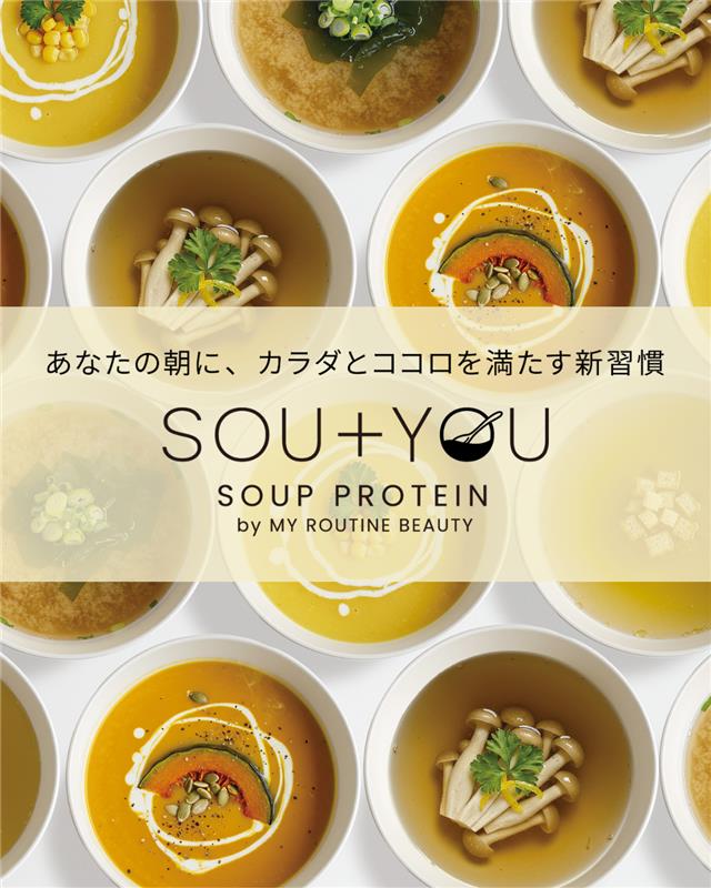 myroutine_jp's tweet image. ✨10/28(火) 発売中✨
︶︶︶︶︶︶v︶︶︶︶︶︶
栄養×時短×おいしさを両立する♪
こらから寒くなる季節にぴったりの
朝専用 #スーププロテイン『SOU＋YOU(スーユー)』✨
が #新登場 

💛気になる味は5種💛

詳しくはコチラ♪
x.gd/9UjRB
ぜひご覧ください！