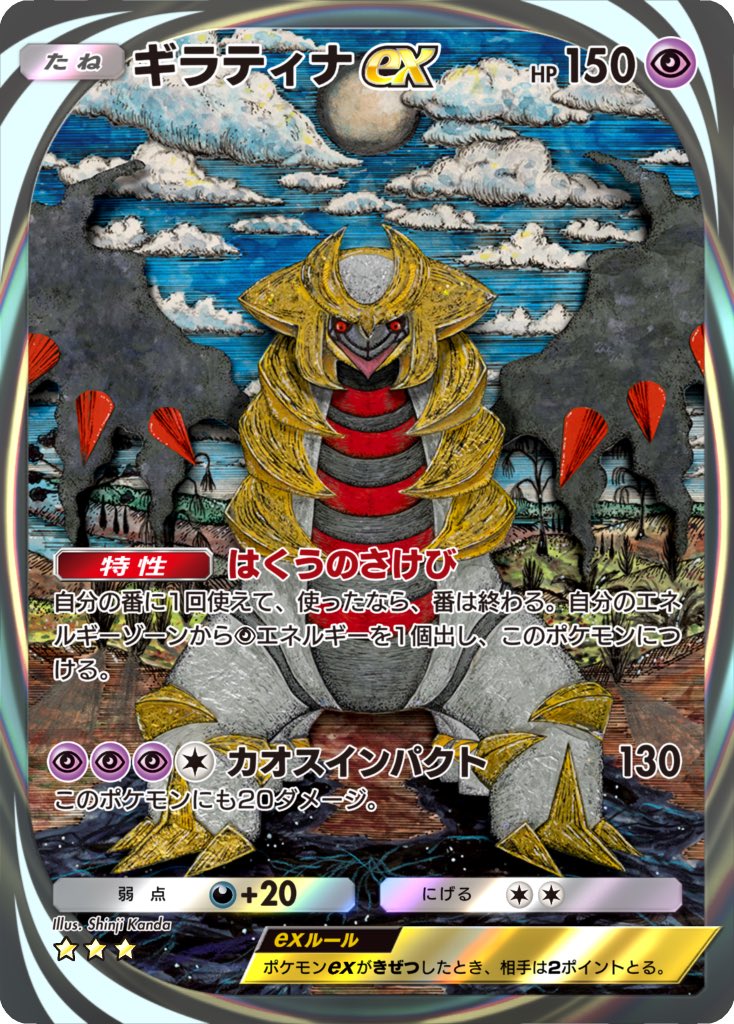 ポケポケ1周年おめでとうございます㊗️🎊🎉 描かせていただいた