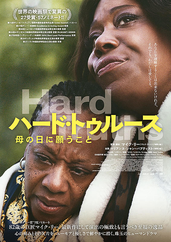 CINEMACONNECTIO's tweet image. #シネマコネクション🎬シネマKING週末映画情報🎬
▶︎『ハード・トゥルース　母の日に願うこと』10/31(金)→伏見ミリオン座にて
riverbook.com/C2/CINEMAKING.… 
#ハードトゥルース
#CINEMACONNECTION
#シーツー
#エーガね
#川本朗
#シネマKING