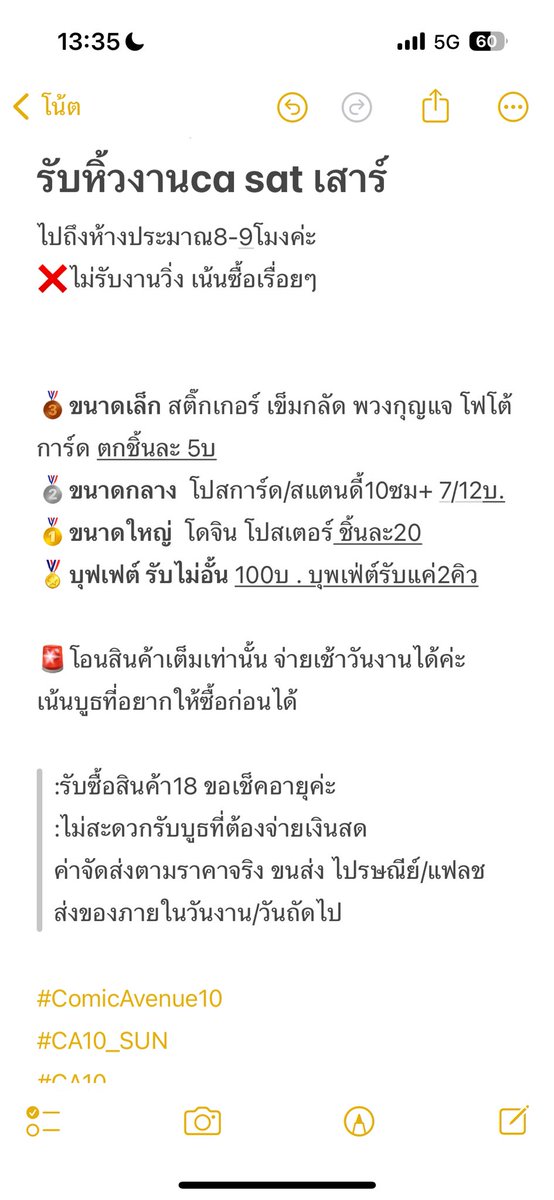 รับหิ้วงานca10 รับเรื่อยๆ ยังไม่มีคิว

#ComicAvenue10 
#CA10_SAT 
#CA10