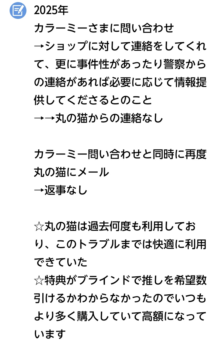 拡散希望

中国代行 丸の猫(現ポップニャン <a href="/popnyan_ike/">ポップニャン_池袋店</a>)との通販トラブルを経験された方の未解決、解決済の情報を求めています

解決済の方は連絡手段(メール、電話、店舗スタッフに直接など)と解決までにどれくらい時間がかかったかを
未解決の方は発送予定年月と被害額を
教えて頂けますと幸いです