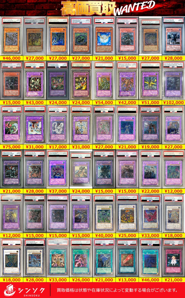 シンソク新宿店@ポケカ 遊戯王 レトロ カードショップ 買取 PSA