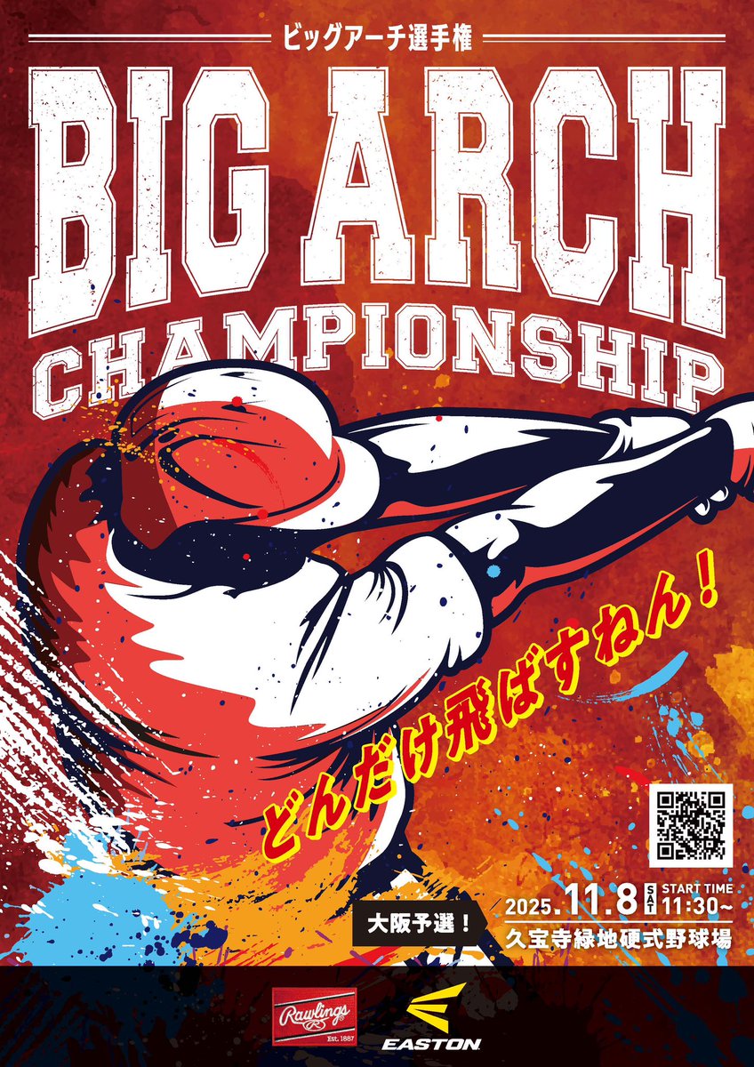 Rawlings_japan's tweet photo. BIG ARCH号は来週末の大阪予選に向けて関西エリアをラウンド致します！
ご協力頂いた店舗の皆様ありがとうございました✨

#BIGARCH
#ローリングス
#イーストン
#rawlings
#EASTON
#ICON
#HYPEFIRE
#バット
#軟式
#野球
#一般
#ジュニア
#飛距離
#長距離
#超距離 https://t.co/6WBLvKvap5