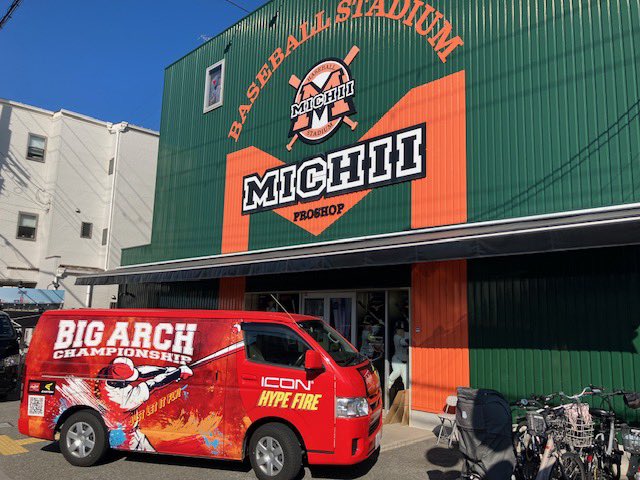 Rawlings_japan's tweet photo. BIG ARCH号は来週末の大阪予選に向けて関西エリアをラウンド致します！
ご協力頂いた店舗の皆様ありがとうございました✨

#BIGARCH
#ローリングス
#イーストン
#rawlings
#EASTON
#ICON
#HYPEFIRE
#バット
#軟式
#野球
#一般
#ジュニア
#飛距離
#長距離
#超距離 https://t.co/6WBLvKvap5