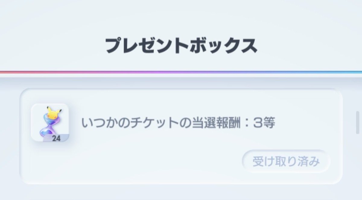 ellypup's tweet photo. 砂時計使わんとデイリーで
パック引いてるだけなんやけど
きもいくらい溜まってた

プレゼントはもちろん3等だよ https://t.co/yCO8CdHUhQ