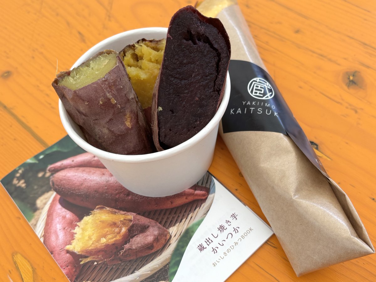 ＼✨#やきいもフェス TOKYO 2025✨ ／
いよいよ 本日スタート🍠🎉

会場では「#紅天使」を使った
人気グルメを販売中！

🍠焼き芋3種食べ比べ🧡
🍦紅天使の焼き芋クレープ💛

中野四季の森公園で開催中です✨
ぜひ秋の味覚を味わいに来てください！